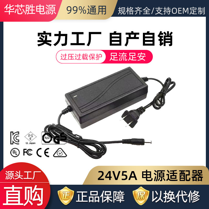 24V5A water purifier power adapter 24V2A 2 5A 3A transformer universal water dispenser Water Pump Adapter