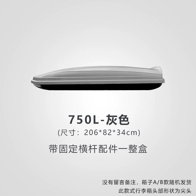 Roof box | roof luggage box, large-capacity - huiqi-gray-750l-standard-model-single-box-limited-time-launch