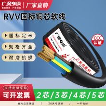 �V����|����ZC-RVV늾���ȼ3+1/3+2/4+1�~о1.5/2.5/4/6/10ƽ��