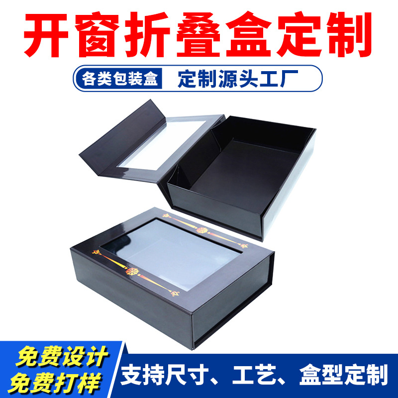 透明开窗折叠盒定制磁吸翻盖高档礼服外套包装盒一片式折叠礼盒