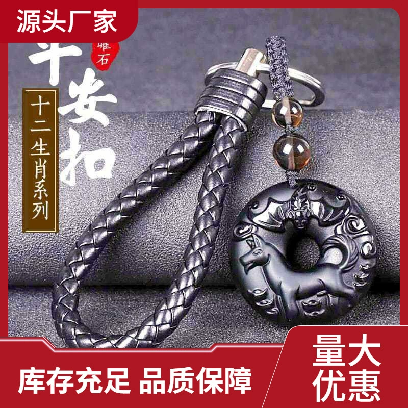 Обсидиан личность подвеска автомобильный брелок для ключей автомобиль подвеска подвеска подвеска на день рождения подарок мужчина кристалл