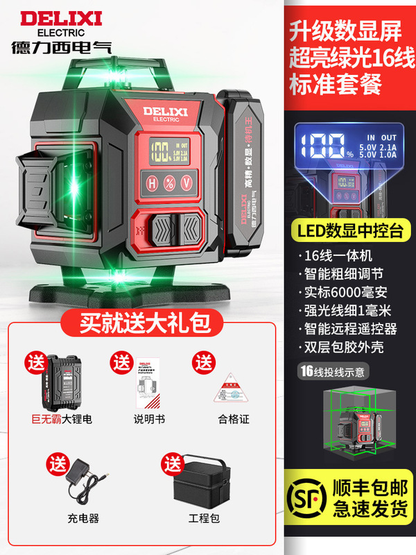 Delixi 赤外線レベルメーター高精度強力な光細いライン屋外緑色光 12 ラインレーザーオートレベリング Jinye|undefined