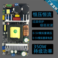 350W調整可能スイッチング電源定電圧定電流5V12V24V36V48V20A10Aアナログ電圧調整