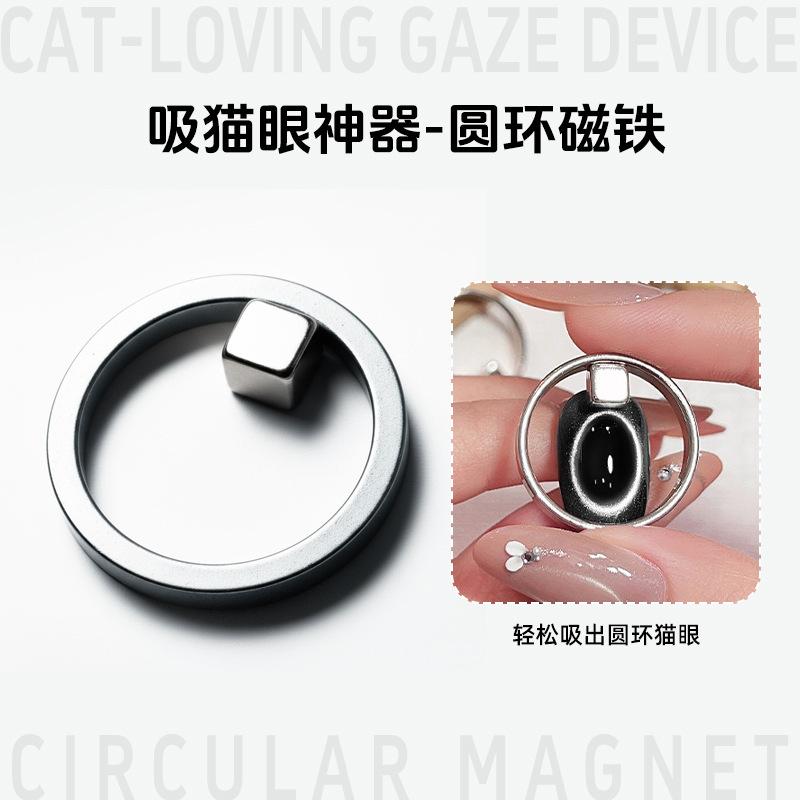 Herramientas de imán cilíndrico para ojos de gato de manicura, imán multifuncional, imán de fantasía, piedra de absorción de hierro, pegamento para ojos de gato 3 en 1