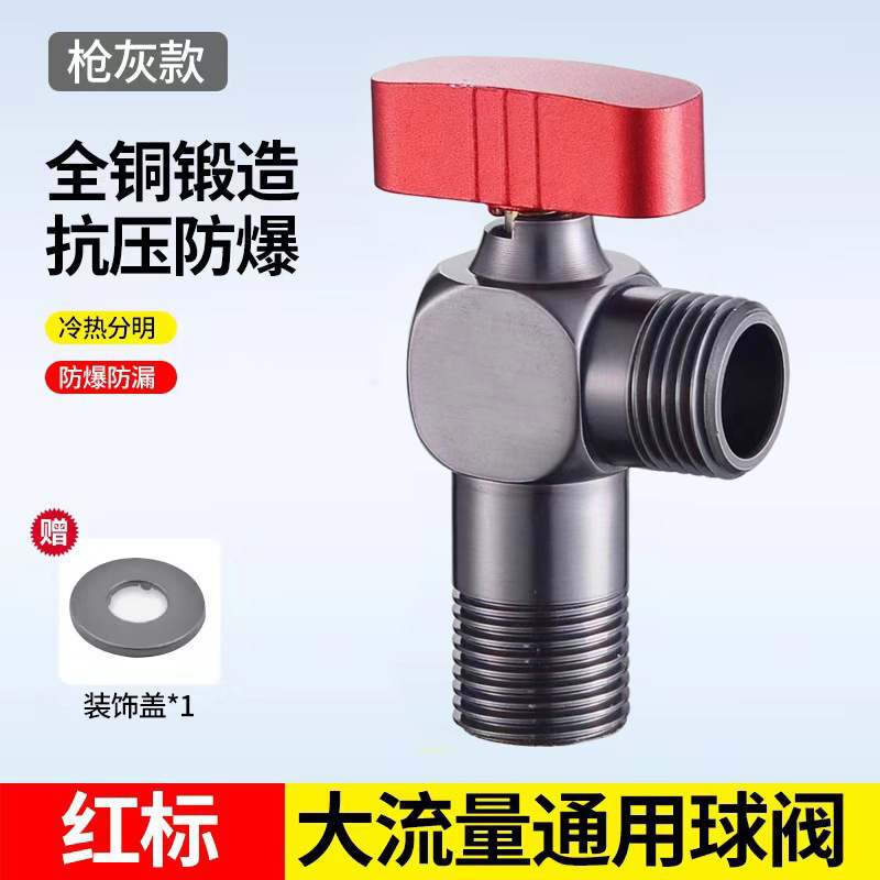 跨境全开大流量角阀全铜加厚4分冷热水燃气热水器通用球阀三角阀|undefined