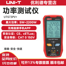 ���������ʲ�����������UT673PV+����̫���ܰ��ֵMPPT��ѹ��