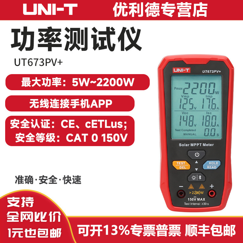 Photovoltaic Module Power Tester Uni-T Ut673Pv+ High-Power Solar Panel Peak Mppt Voltage Meter