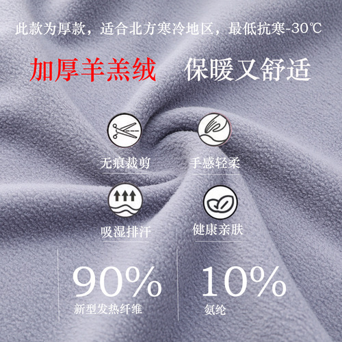 Lambskin Fleece Warm Innerwear for Men and Women, Thickened Fleece Seamless Base Shirt, Deerskin Set, Integrated Fleece, Cold-Proof Coat