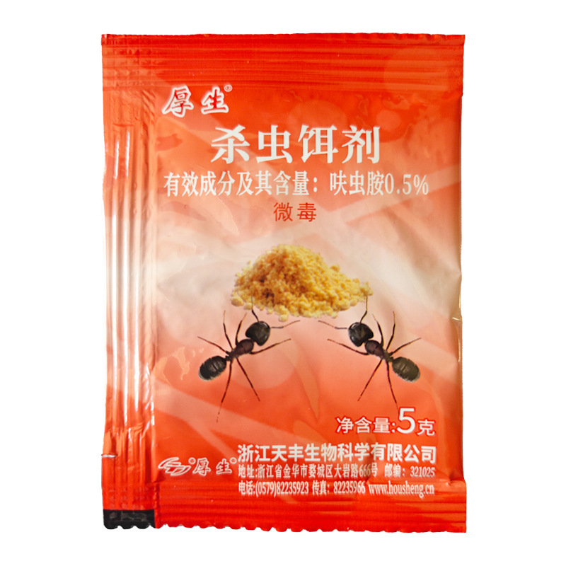 蚂蚁粉实拍正面