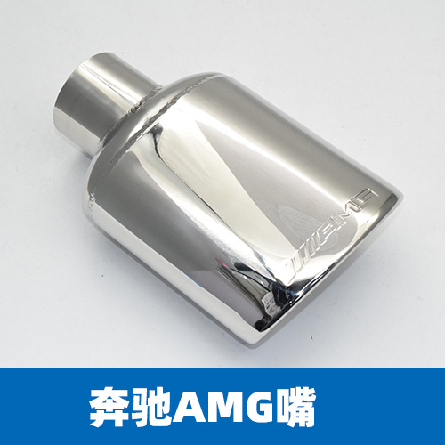 Mercedes-Benz Exhaust Muffler Tip For Mercedes-Benz G-Class G500 G350 G63 AMG (Car muffler) - amg-single-tip-1-piece