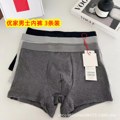 優家の男性の下着のギフトボックスの男性のズボンの平角のズボンの快適な大きいサイズの下着の青年の中腰の男性のパンツの四角の下着