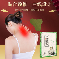 Meifan mugwort cervical collar, mugwort knee patch, lumbar patch, shoulder patch, joint mugwort patch manufacturer wholesale and distribution