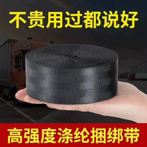 Truck cargo binding strap, thickened and wear-resistant, brake trailer rope, safety flat strap, vehicle rope, marine binding strap