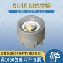 集成gu10bh10pvc软膜