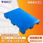 加高物流垫板厂平板九脚网格塑料托盘防潮板塑胶卡板仓库透气塑料