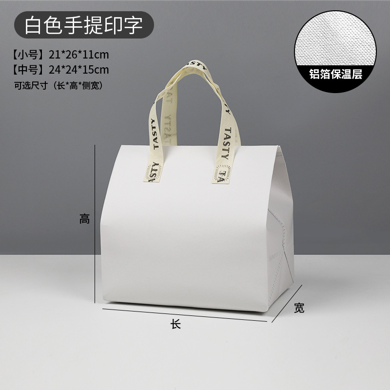 Белый портативный вкусный; небольшой размер (две чашки) 21*26 высота*11; изоляционный пакет из алюминиевой фольги