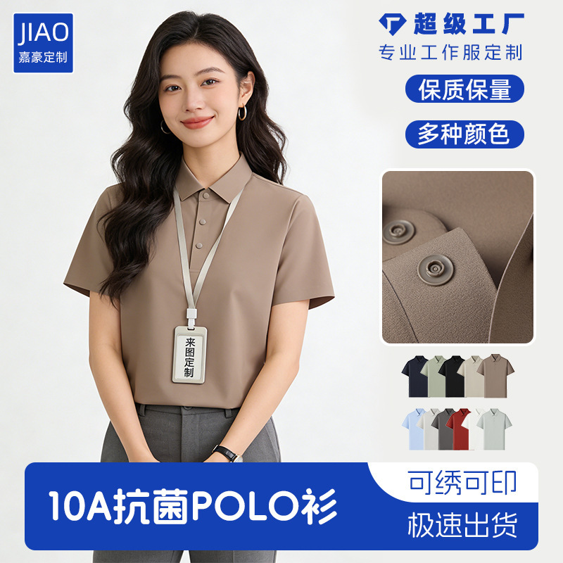 10A Antibacterial Fully Seamless Adhesive Short-Sleeve Team Uniform with Logo Printing, Custom Business Polo Shirt with Embroidered Text