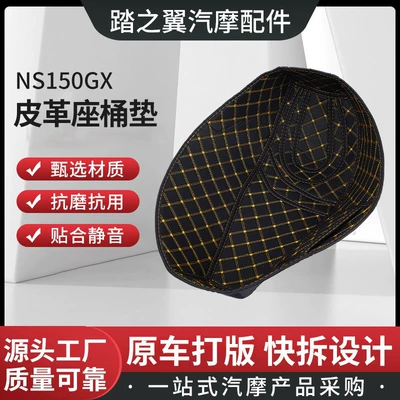 Pu Leather Waterproof Seat Cushion Motorcycle cushion - honda-ns150gx-yellow-line