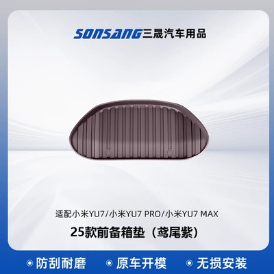 Modelə uyğun ayaqaltı – Car Mats, Original Car Color - 25-models-of-yu7-iris-purple-front-cabin-yu7pro-max