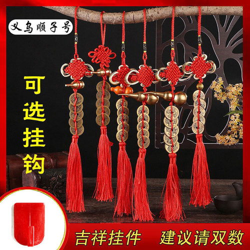 7cm hollow gourd pure brass door-to-door gift pair of copper coins bedroom auspicious knot to resolve living room auspicious knot
