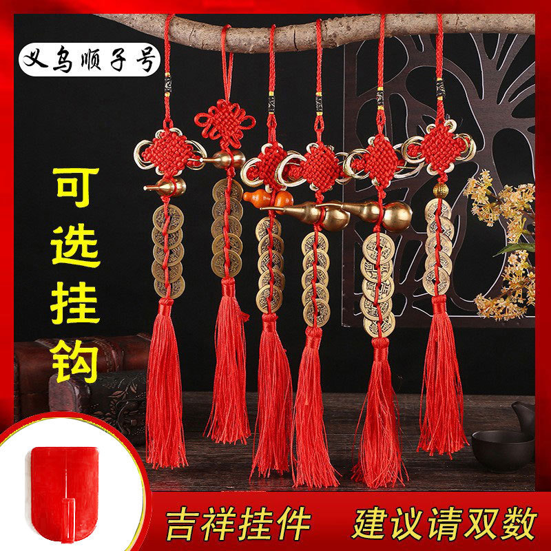 Chinese knot real copper five emperors car pendant golden edge copper gourd home ornaments door-to-door pendant genuine