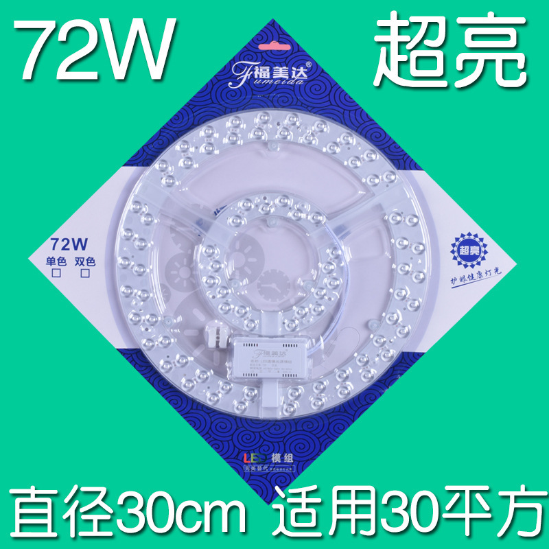 LED天井芯丸型改修ライトパネル家庭用超高輝度省エネリングランプ交換用光源モジュールライト|undefined