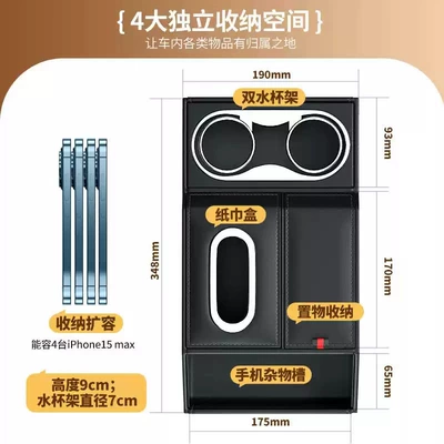Car storage bag/box | Mobile Phone Storage Box, Leather