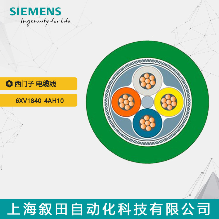Siemens cable 6XV1840-4AH10 industrial Ethernet FC TP drag cable original genuine goods Siemens cable 6XV1840-4AH10 industrial Ethernet FC TP drag cable original genuine goods