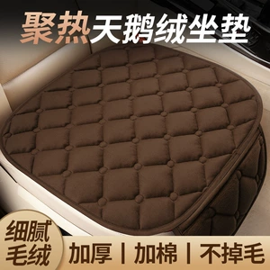 Car cushion winter plush single piece short wool seat cushion three-piece car thickened warm rear wool cushion chair cushion