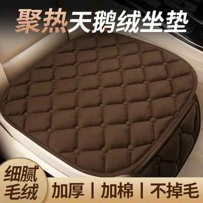 Car cushion winter plush single piece short wool seat cushion three-piece car thickened warm rear wool cushion chair cushion