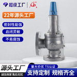 WOW定制安全阀A42Y-16C弹簧式锅炉高压管道蒸汽阀空压机泄压阀