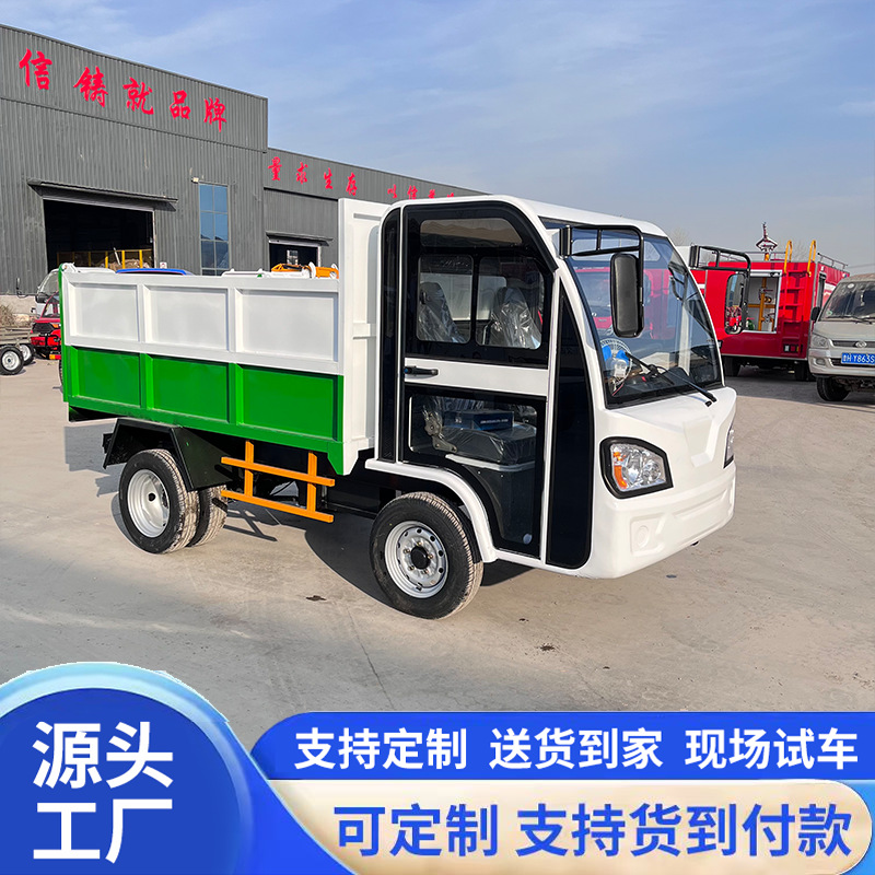 Small electric garbage truck with side-mounted bins, waste transfer vehicle for residential areas, three-wheeled waste collection vehicle