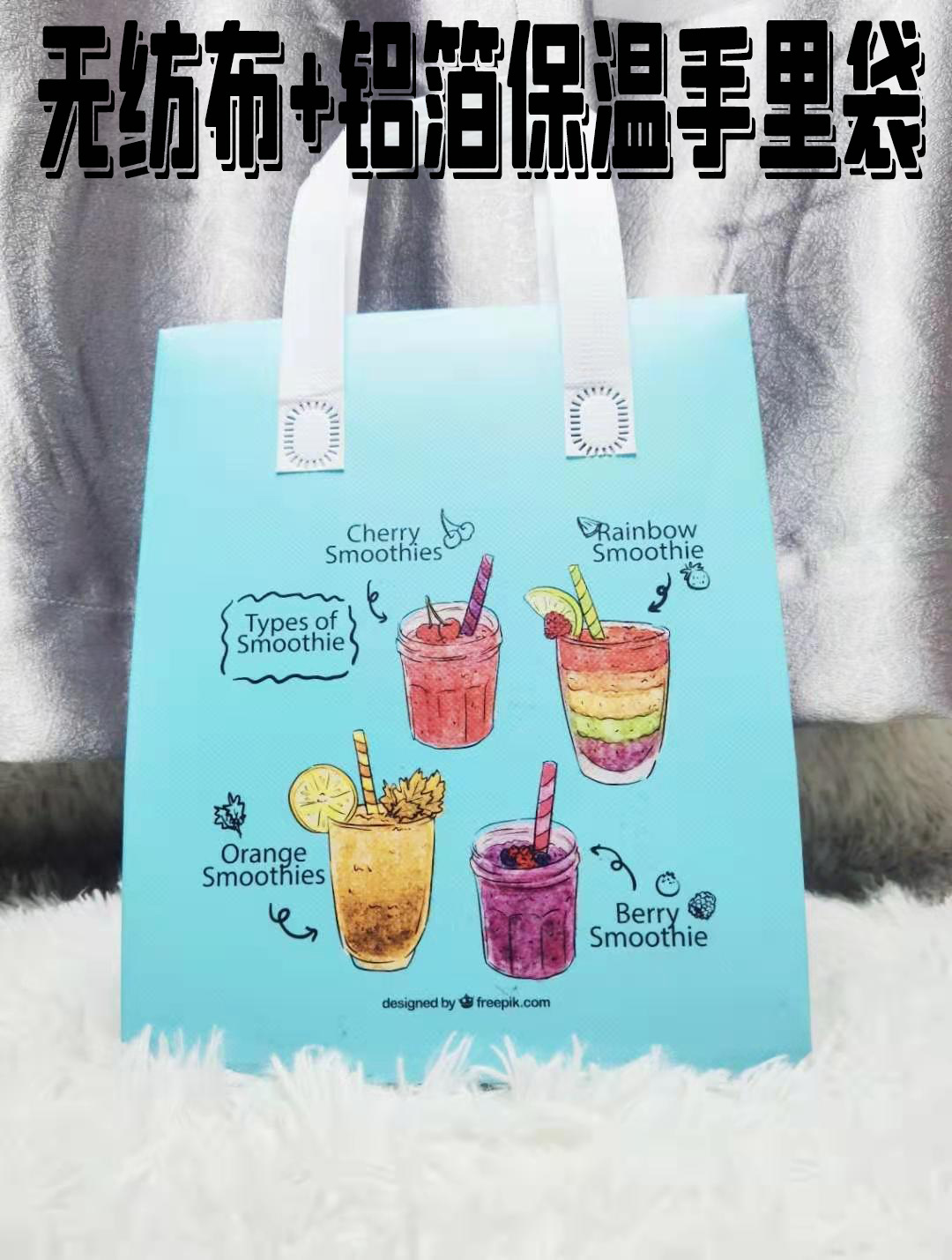 一次成型无纺布铝箔 保温手提袋送餐奶茶粥食品保温隔热保温袋|ru