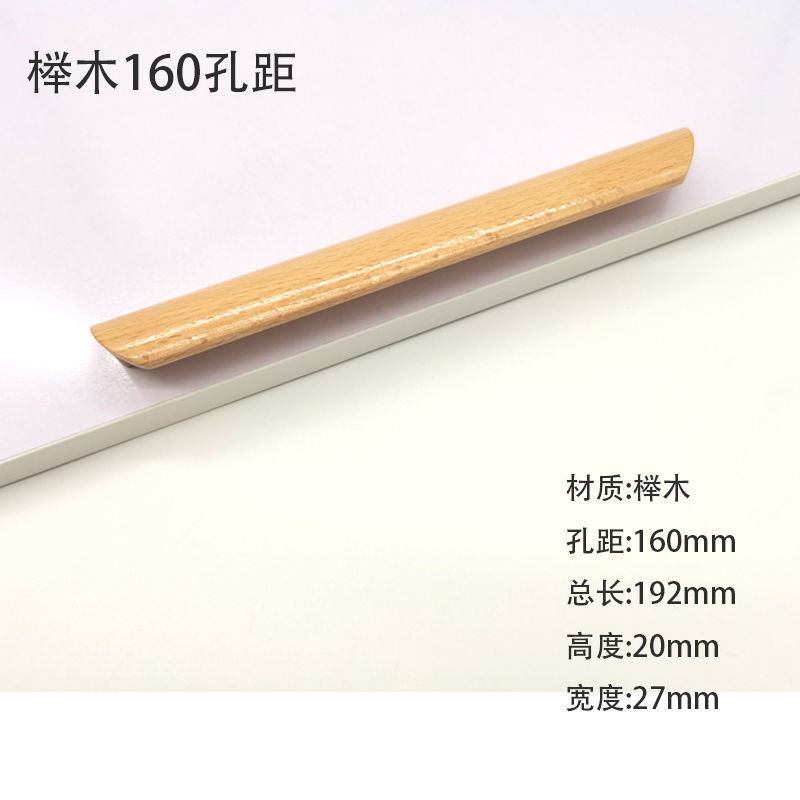 Moderno minimalista armario puerta de madera maciza manija del gabinete del cajón mango Haya registro barniz color mango de madera image 13