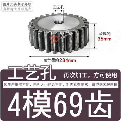Diferensial dişli dəstləri | Mold / 4m Two Sides Flat - gear-flat-on-both-sides-4-molds-69-teeth