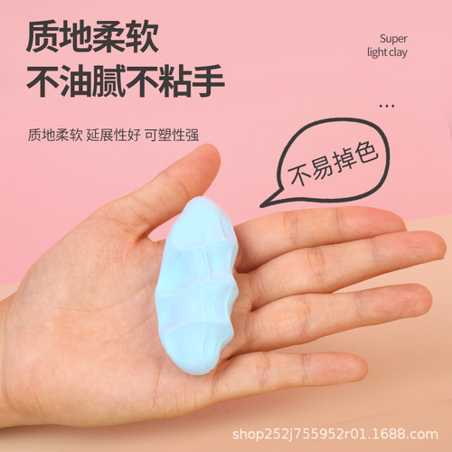 Super Lightweight Clay Bag Assorted Colors Play Dough Modeling Clay Space Clay Handmade DIY Children's Toy Clay Manufacturer Wholesale