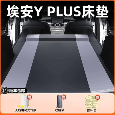 tool for the car, Vehicle-mounted inflatable bed - gac-aion-y-plus-2025-model-black-and-graypongee-inflatable-bed-fixed-headrest-includeswireless-electric-air-pump-storage-bag-free-sf-express-shipping