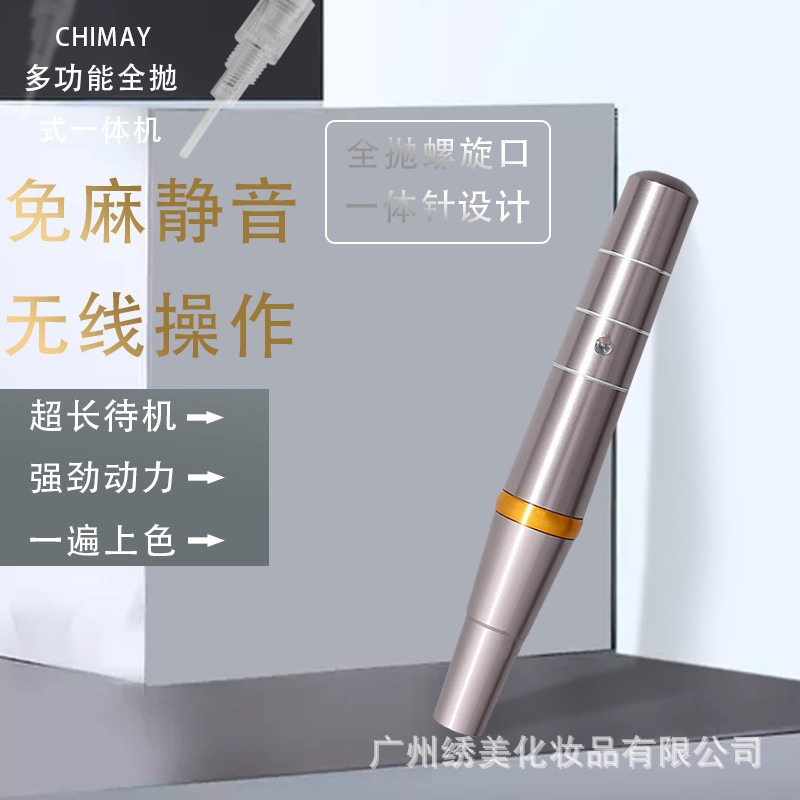 CHIMAY semi-permanent charging tattoo machine wireless machine eyebrow tattoo lip eyeliner tattoo CM full polishing all-in-one machine