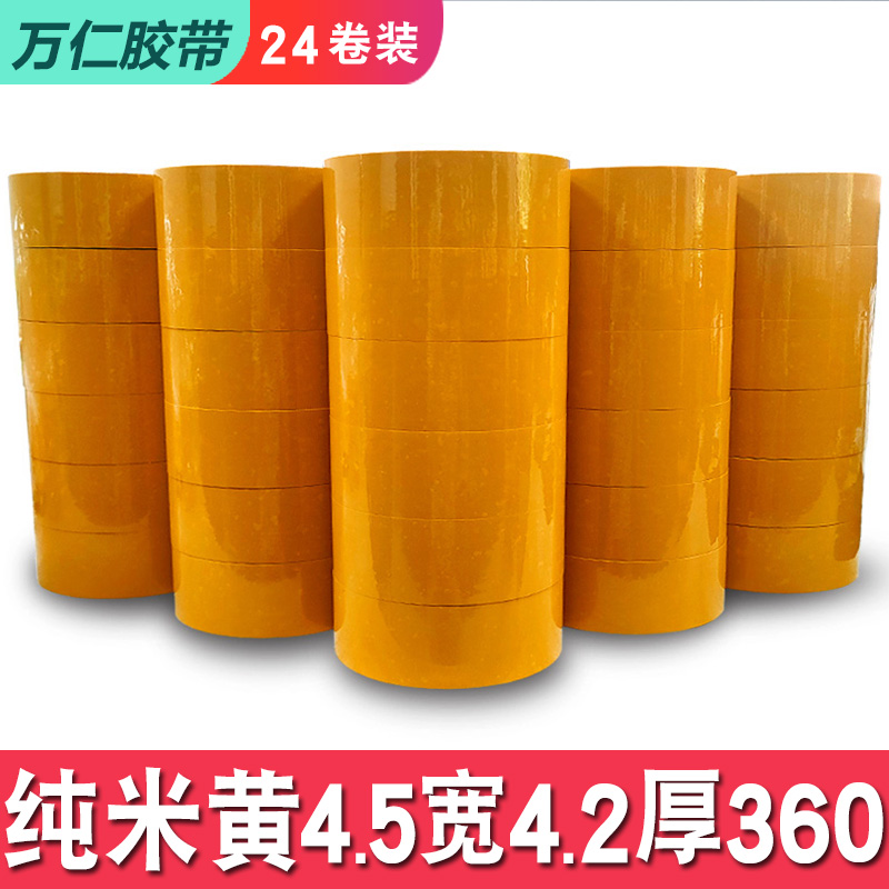 퓨어베이지 가로 4.5 두께 4.2 360 [24권] - 1박스