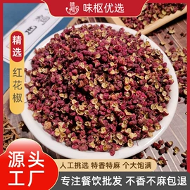 其他香辛料;干辣椒;脱水蔬菜