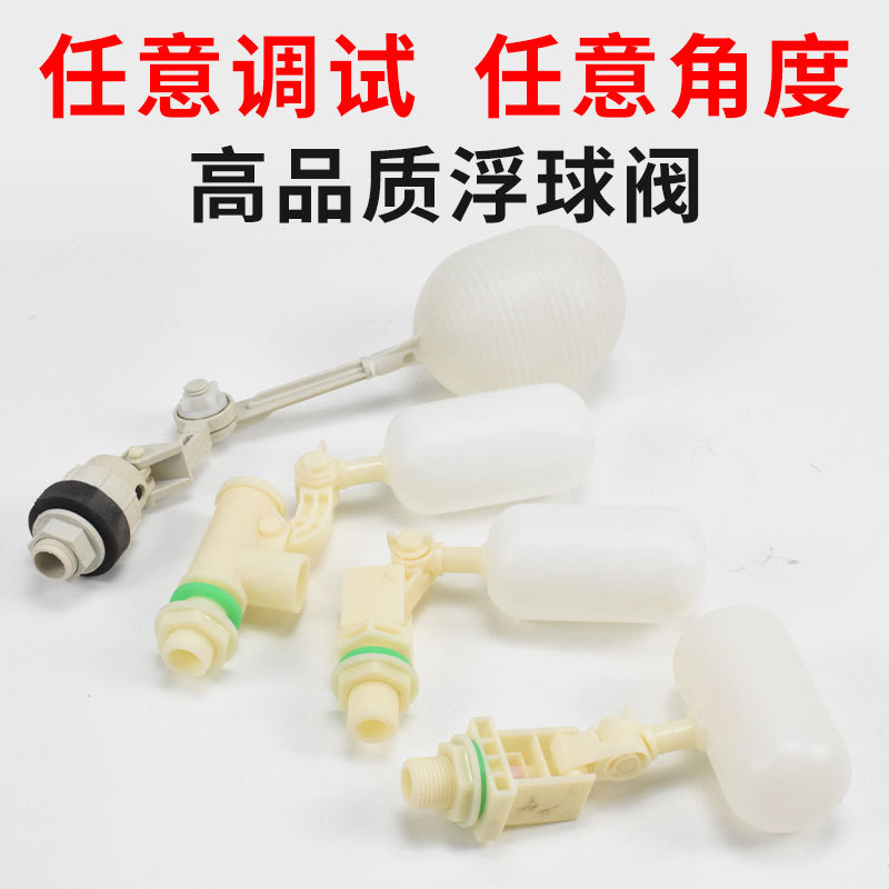 Cerdo, conejo, pollo, tanque de agua de descompresión, bola flotante, accesorios de junta de tubería de 4 puntos, válvula de conexión de tubería, caja de medicamentos, válvula de agua flotante, equipo de cría