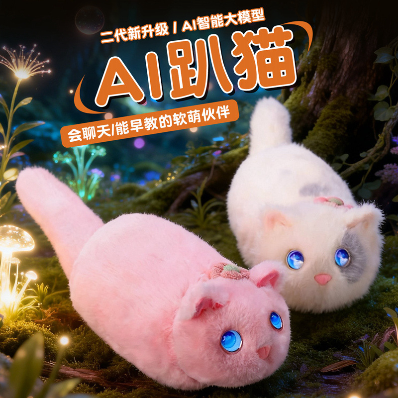 Cute Plush Lying Cat Intelligent Companion Robot Ai Emotional Plush Toy Voice Dialogue New Year Gift Cute Plush Lying Cat Intelligent Companion Robot Ai Emotional Plush Toy Voice Dialogue New Year Gift