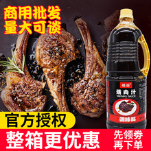 烧肉汁日式调味料寿司料理烧肉酱1.8L咸味液体调味烧烤酱蘸料