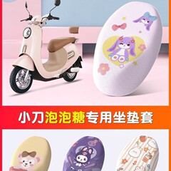小刀泡泡糖国风版电动车坐垫套隔热防晒TDT23310Z电瓶车座套