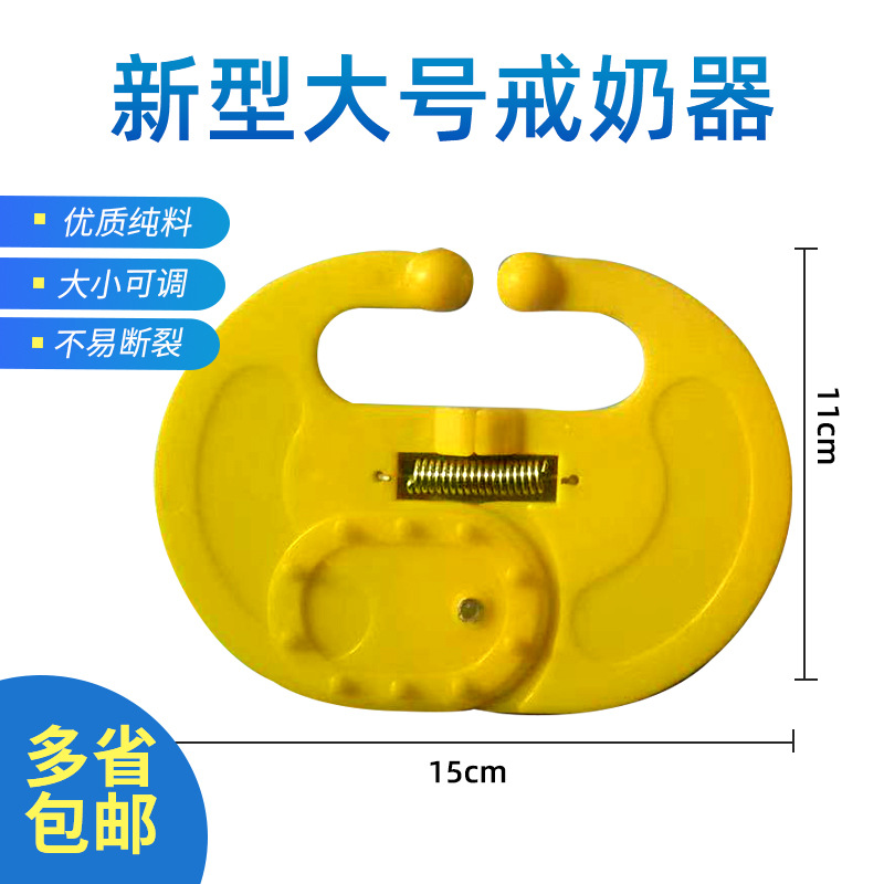 Nariz de ternera transfronteriza Dispositivo de destete de ternera espina Anillo de leche Anillo de Nariz de ternera de plástico engrosado Anillo de Nariz de vaca sin punzón Dispositivo para evitar la leche de ternero