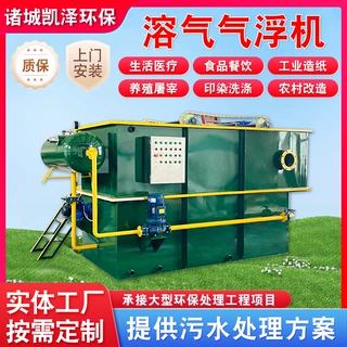 全自动定制溶气气浮机 餐饮屠宰印染废水隔油除渣一体化气浮装置