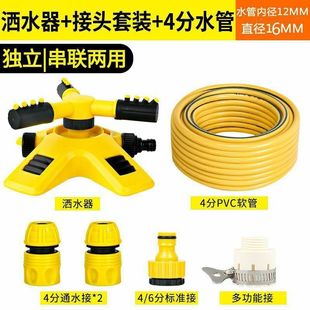 A set of 6 lawn sprinklers, 360 ° rotating sprinkler with adjustable arm, plastic material, multi-angle