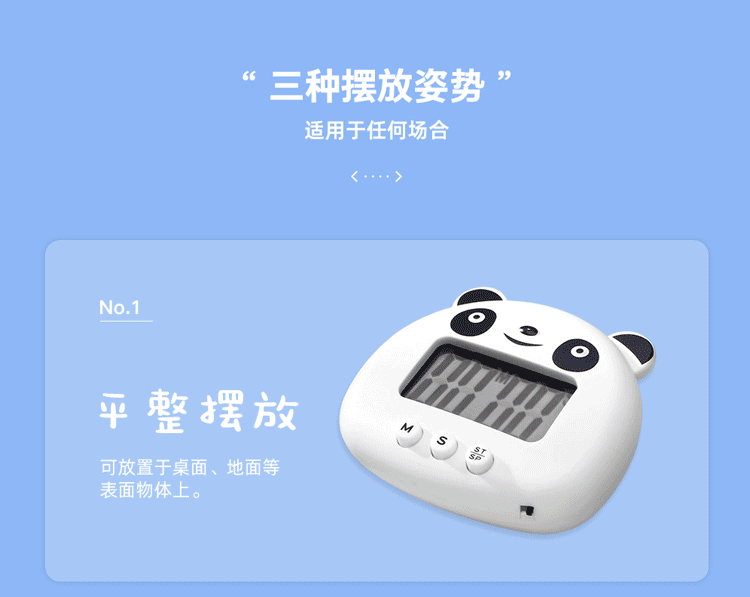 可爱学习管理计时器