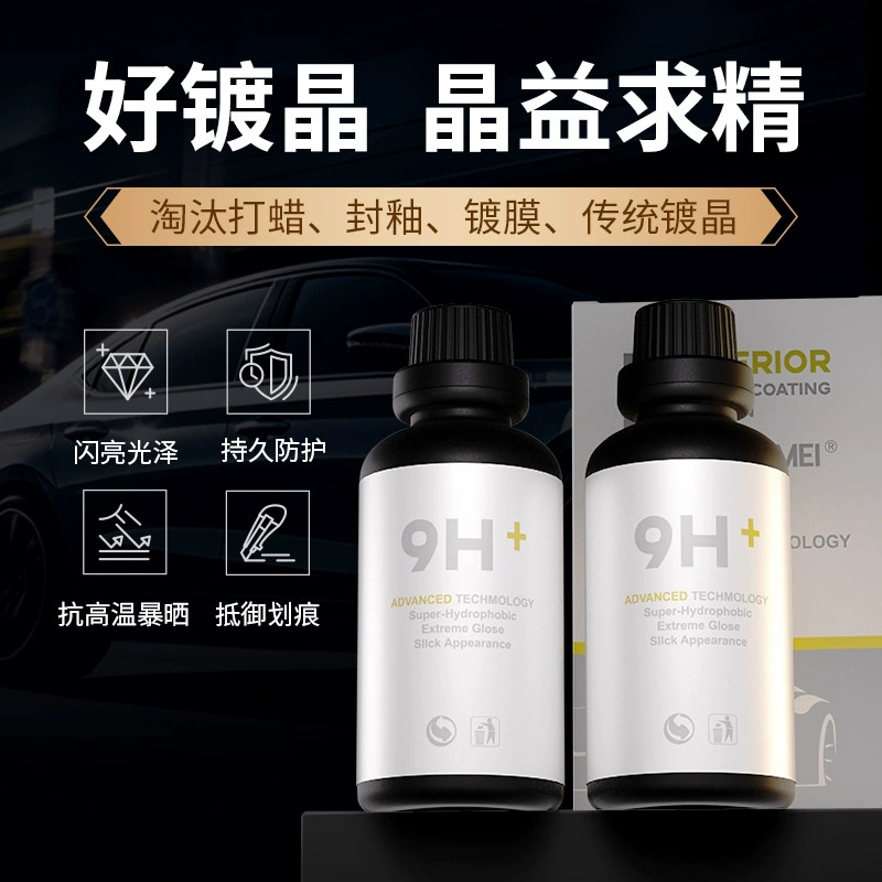 GELAIBEIMEI 9H Пластинкованная зеркальная глянцевая прочная защита автомобильная краска