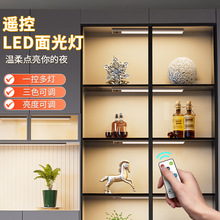 智能无线遥控灯免布线酒柜橱柜灯可调节氛围灯磁吸小夜灯led灯